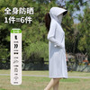 Formshea 长款透气防晒衣（均码，多色可选） 商品缩略图0