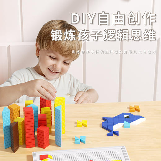 【图钉积木拼图 搭建脑海中的世界】儿童益智创意图钉积木蘑菇钉拼图 插板拼装玩具 宝宝3-6岁男孩女孩 商品图2