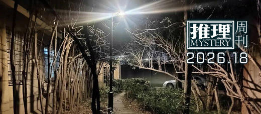 特别策划 | 老人，从不安全：台湾老妇连环被杀事件/广角 商品图0