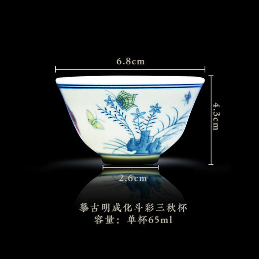 比鸡缸杯还火 摹古明成化斗彩三秋杯  高端礼品收藏 茶具 茶碗 茶杯 商品图1