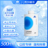 洁蓓亲口腔抑菌液500mL 商品缩略图0