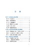 32897-9举案学规——铁路货装人身伤害案例解析 商品缩略图2