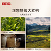小罐茶 满堂鸿  大红袍茶 商品缩略图5