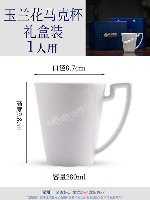 WENO°丨景德镇富玉陶瓷玉兰花马克杯高级感轻奢高颜值玲珑瓷茶杯高档精致礼盒装 商品图7