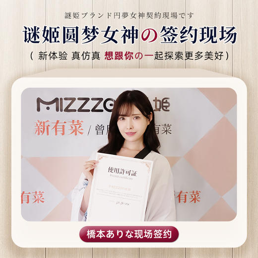 谜姬 迷失东京女优润滑液 商品图2