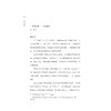 村郊通信/绿茶,韩浩月 著/浙江大学出版社 商品缩略图1