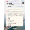 171131551铁路从业人员作业人身安全措施宣传挂图之五（防范起重伤害） 商品缩略图0