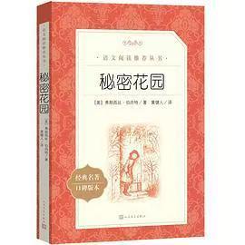 137251秘密花园 商品图0