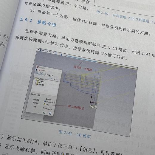 图解Mastercam数控车床编程从入门到精通(2026) 商品图3