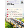 171131547铁路从业人员作业人身安全措施宣传挂图之一（从业人员基本要求） 商品缩略图1