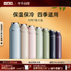 [多款多色]小罐茶园 焖焖杯保温杯焖茶杯 600ml/400ml/500ml  冬季焖泡【现货】 商品缩略图0