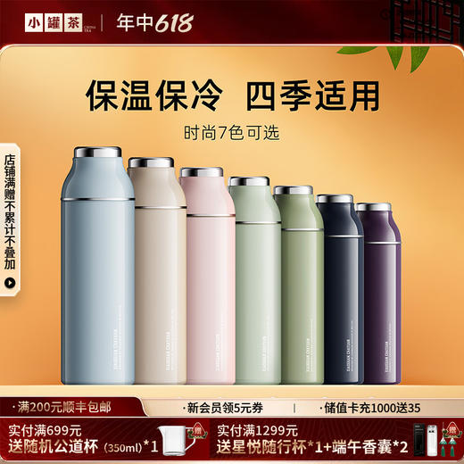 [多款多色]小罐茶园 焖焖杯保温杯焖茶杯 600ml/400ml/500ml  冬季焖泡【现货】 商品图0