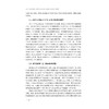 甬江之声——宁波大学汉语言文学专业建设的思考与探索/聂仁发,周景耀,田启涛,胡泽球 著/浙江大学出版社 商品缩略图4