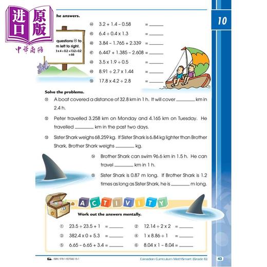 【中商原版】Canadian Curriculum MathSmart for Grade 6 加拿大课程数学练习册6年级 精华版 英文原版 进口图书 数学技巧 商品图3