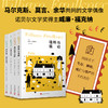 福克纳作品精选集4册：喧哗与骚动我弥留之际押沙龙押沙龙八月之光 商品缩略图0