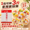 味道师家白凉粉家用 DIY果冻粉成人儿童自制烧仙草冰粉50g小包装 商品缩略图0