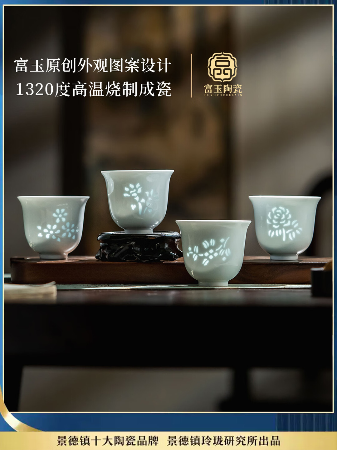 富玉丨新品 富玉陶瓷景德镇春夏秋冬主人杯高档个人专用茶杯2026新款高端茶具