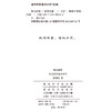张九龄传 商品缩略图1