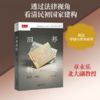 旧邦新造：1911-1917（第三版） 商品缩略图0