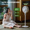 贝昂智能声控空气循环扇SF3系列| 离线语音控风，12米强劲送风，告别“夏天空调病”(48小时发货) 商品缩略图1