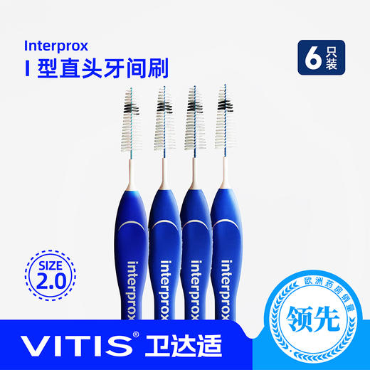 interprox® 龈得士直身黑白牙缝刷 商品图7