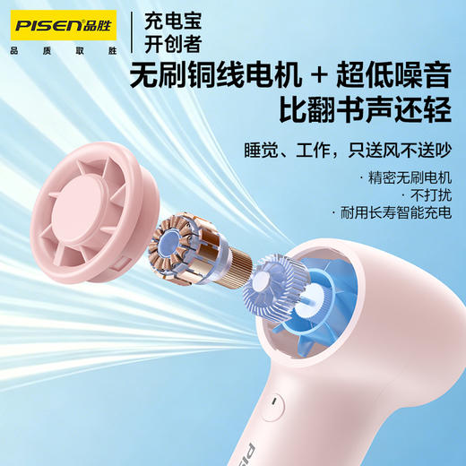 品胜 便携挂钩小风扇 便携式静音长续航小型usb桌面电风扇随身冰敷学生户外降温 商品图3