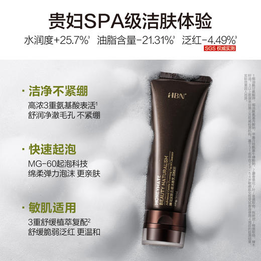 【洁面 两支装更划算】HBN 臻润安颜云感洁面乳  100g/支 泡沫绵密细腻好冲洗 商品图2