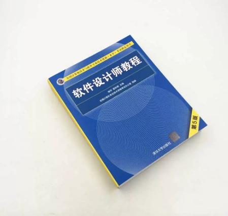软件设计师 第5版 清华大学出版社 商品图1