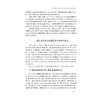 甬江之声——宁波大学汉语言文学专业建设的思考与探索/聂仁发,周景耀,田启涛,胡泽球 著/浙江大学出版社 商品缩略图3