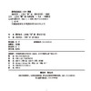 323912漫语安全：工务有“画”说 防洪安全篇 商品缩略图1