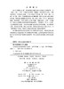 台风灾害防灾减灾体系与指南 方伟华 9787030839336 商品缩略图2