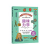 趣味力学 商品缩略图0