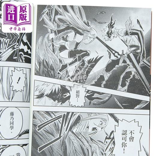 【中商原版】漫画 鵺之阴阳师 第2集 川江康太 台版漫画书 东立出版 商品图2
