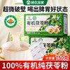 神农金康有机茯苓粉750g茯苓块磨粉茯苓糕煮粥煲汤料 老树茯苓丁块搭养胃 商品缩略图0