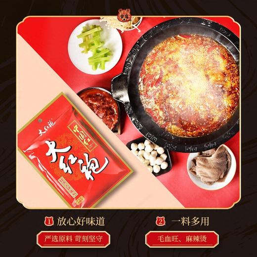 J大红袍150g中国红红汤火锅底料 商品图3