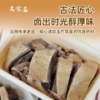 高家庄秘制新鲜现卤卤鹅 | 古法卤制 生态养鹅 江苏高家庄基地直发（直播福利） 商品缩略图2