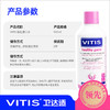 VITIS®卫达适护龈漱口水 500ml 商品缩略图2