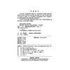 32897-9举案学规——铁路货装人身伤害案例解析 商品缩略图1