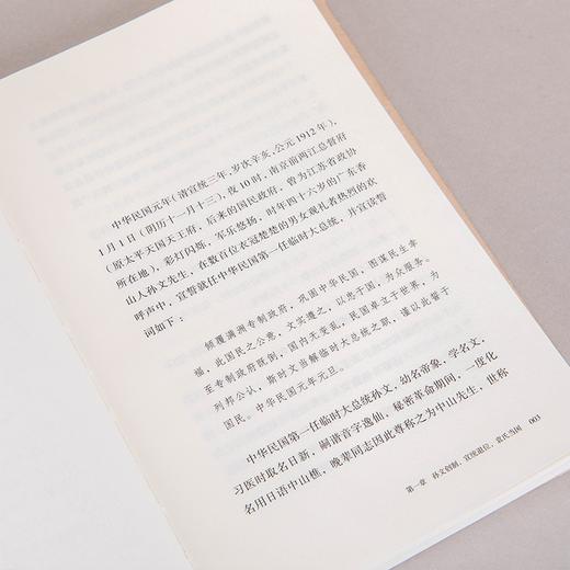 袁氏当国（插图版） 唐德刚 著 商品图7