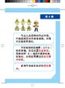 151137639铁路从业人员作业人身安全措施（学练版）】【内部用书】【含有声书、练习题库、案例视频及相关法律条文拓展内容】 商品缩略图8