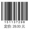7298铁路车辆专业安全手账 商品缩略图1