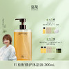 【首品专享】浴见-红松籽沐浴油300ml（单瓶/双瓶：醒山桃、乌木松、柚林深、广藿檀）    0521 商品缩略图0