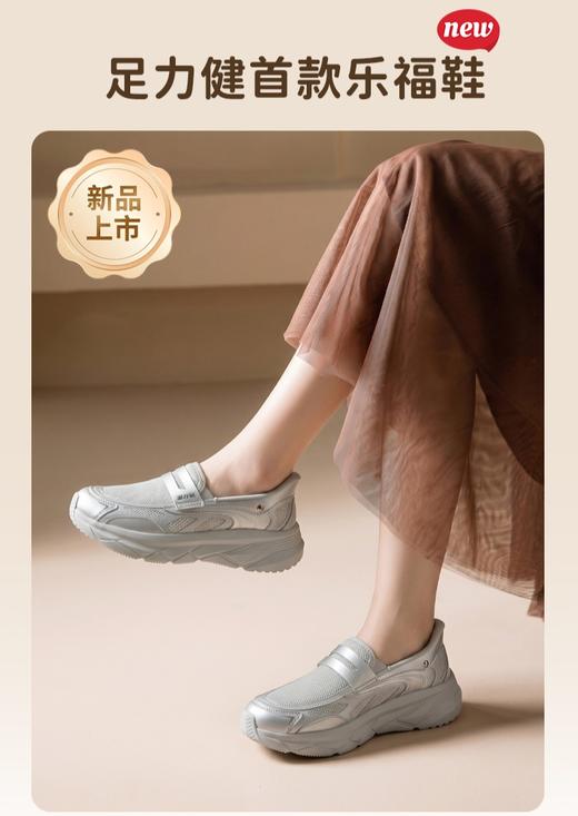 足力健时尚健步鞋乐福鞋休闲一脚蹬舒适透气 商品图5