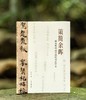 【新书】《策简余晖：湖南郴州西晋简牍书法艺术》，16开，平装，陈丫欢著，浙江古籍出版社2026年一版一印，160面，定价128，售价：96元。 商品缩略图0