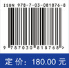 数据驱动的多目标进化优化方法与应用 王鹏 9787030818768 商品缩略图4