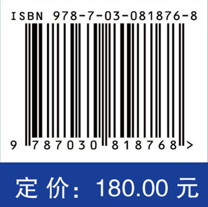 数据驱动的多目标进化优化方法与应用 王鹏 9787030818768 商品图4