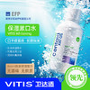 Xeros®保湿漱口水 500ml 商品缩略图0