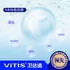 VITIS®卫达适净白漱口水 500ml 商品缩略图1