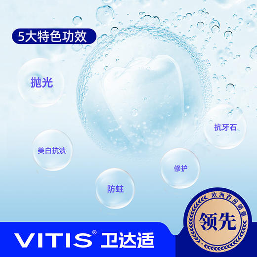 VITIS®卫达适净白漱口水 500ml 商品图1