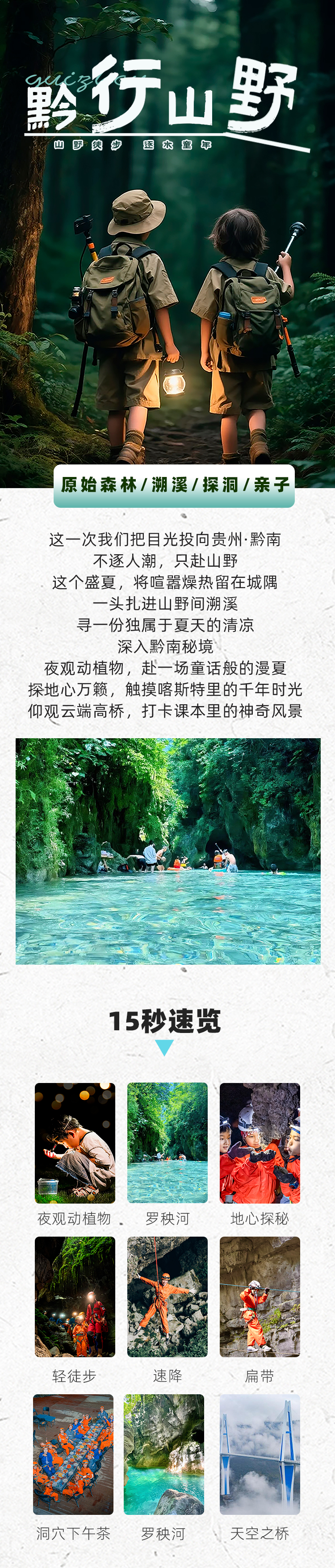 路线亮点